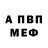 АМФЕТАМИН Розовый Antonio Matei