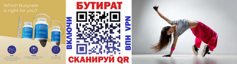 БУТИРАТ бутик  Новая Ладога 