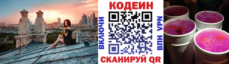 блэк спрут маркетплейс  Новая Ладога  shop состав  Кодеин Purple Drank 