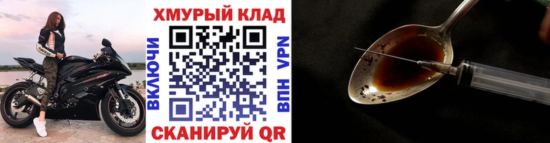 ГЕРОИН Heroin  кракен вход  Новая Ладога 